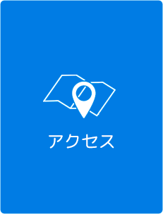 アクセス｜釣り船 桜井丸｜茨城県鹿嶋市（鹿島新港）の大型釣り船