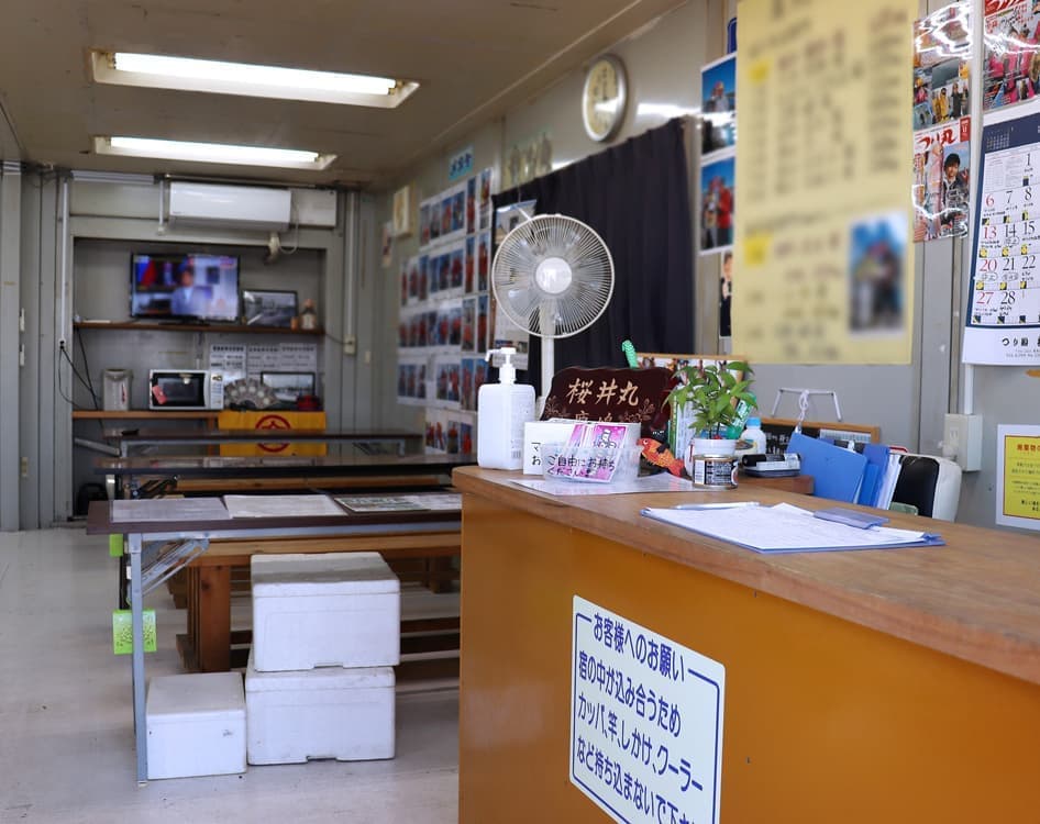 船宿(乗船受付カウンター)|釣り船 桜井丸|茨城県鹿嶋市(鹿島新港)の大型釣り船