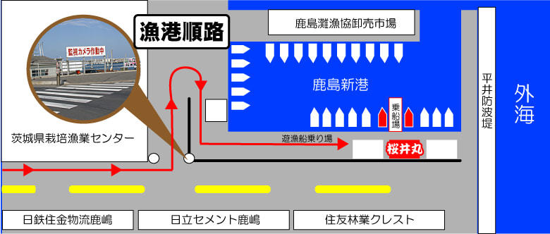 鹿島新港入口から桜井丸船宿までの案内図｜釣り船「桜井丸」｜茨城県鹿嶋市の沖釣り・餌釣り・ルアーフィッシング｜大型釣り船